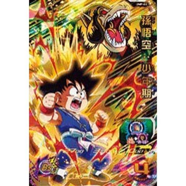 スーパードラゴンボールヒーローズ UMP-80 孫悟空：少年期 ユニバースミッション10弾店頭配布キャンペーン