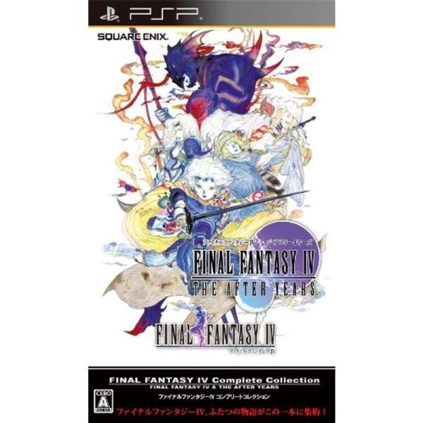 ファイナルファンタジーIV コンプリートコレクション - PSP