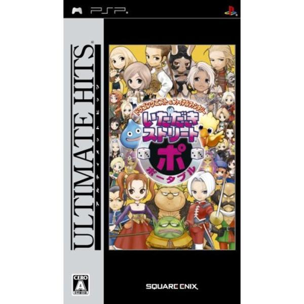 アルティメット ヒッツ ドラゴンクエスト &amp; ファイナルファンタジー in いただきストリート ポータブル - PSP