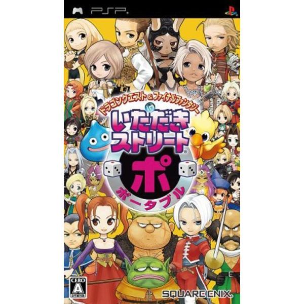 ドラゴンクエスト&amp;ファイナルファンタジー in いただきストリート ポータブル - PSP