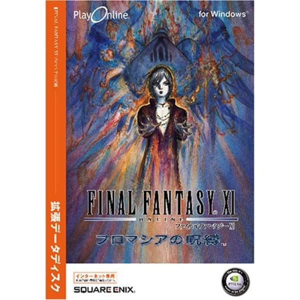 ファイナルファンタジーXI プロマシアの呪縛 拡張データディスク FINAL FANTASY XI プロマシアの呪縛 拡張データディスク(Win版