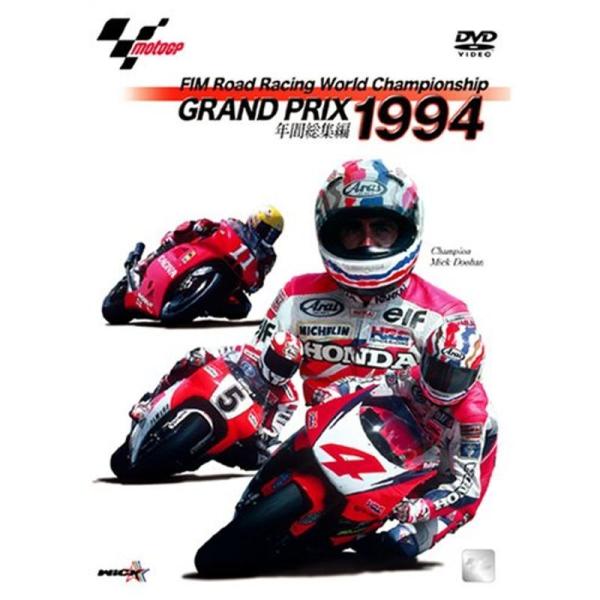 1994 GRAND PRIX 年間総集編 DVD: 商品のタイトル【中古品】(中古品)＝使用済み中古品です。画像の商品はサンプル画像です。実際に届く商品と異なりますのでご了承下さいませ。※中古品のため、商品のコンディション、ケース、説明書...