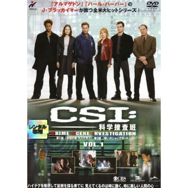 CSI:科学捜査班 シーズン1 レンタル落ち (全8巻) マーケットプレイス DVDセット商品: 商品のタイトル【中古品】(中古品)＝使用済み中古品です。画像の商品はサンプル画像です。実際に届く商品と異なりますのでご了承下さいませ。※中古品...