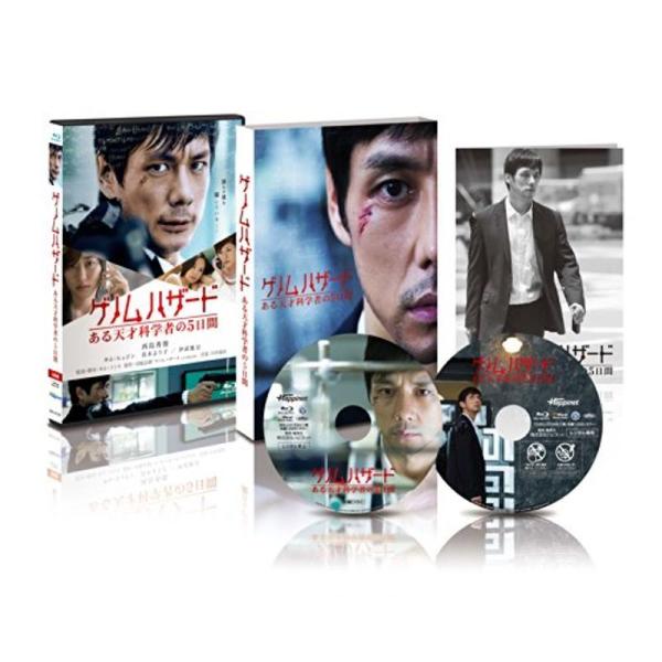 ゲノムハザード ある天才科学者の5日間 Blu-ray: 商品のタイトル【中古品】(中古品)＝使用済み中古品です。画像の商品はサンプル画像です。実際に届く商品と異なりますのでご了承下さいませ。※中古品のため、商品のコンディション、ケース、説...
