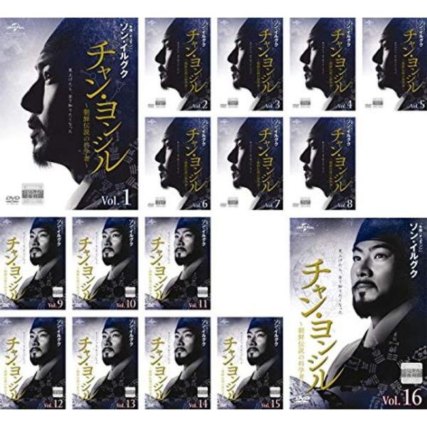 チャン・ヨンシル 朝鮮伝説の科学者 レンタル落ち 全16巻セット マーケットプレイスDVDセット商品: 商品のタイトル【中古品】(中古品)＝使用済み中古品です。画像の商品はサンプル画像です。実際に届く商品と異なりますのでご了承下さいませ。※...