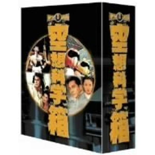 東宝特撮 空想科学箱 DVD-BOX: 商品のタイトル【中古品】(中古品)＝使用済み中古品です。画像の商品はサンプル画像です。実際に届く商品と異なりますのでご了承下さいませ。※中古品のため、商品のコンディション、ケース、説明書等の付属品の有...