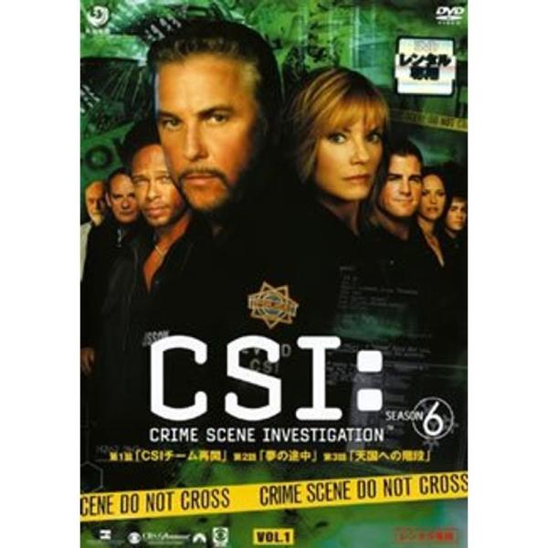 CSI:科学捜査班 シーズン6 レンタル落ち 全8巻セット マーケットプレイスDVDセット商品: 商品のタイトル【中古品】(中古品)＝使用済み中古品です。画像の商品はサンプル画像です。実際に届く商品と異なりますのでご了承下さいませ。※中古品...
