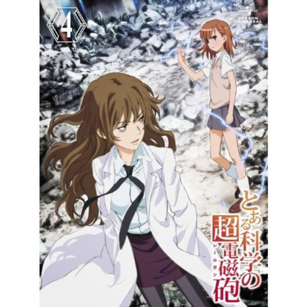 とある科学の超電磁砲 第4巻 <初回限定版> DVD: 商品のタイトル【中古品】(中古品)＝使用済み中古品です。画像の商品はサンプル画像です。実際に届く商品と異なりますのでご了承下さいませ。※中古品のため、商品のコンディション、...