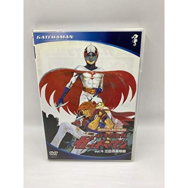 スーパーベスト1500科学忍者隊ガッチャマン(4) DVD: 商品のタイトル【中古品】(中古品)＝使用済み中古品です。画像の商品はサンプル画像です。実際に届く商品と異なりますのでご了承下さいませ。※中古品のため、商品のコンディション、ケース...