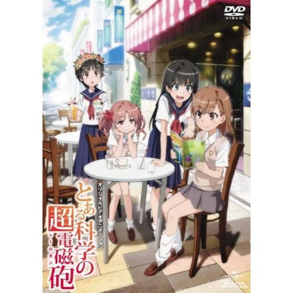 OVA「とある科学の超電磁砲」 DVD: 商品のタイトル【中古品】(中古品)＝使用済み中古品です。画像の商品はサンプル画像です。実際に届く商品と異なりますのでご了承下さいませ。※中古品のため、商品のコンディション、ケース、説明書等の付属品の...