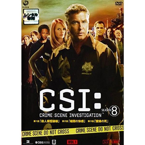 CSI:科学捜査班 SEASON 8 レンタル落ち 全6巻セット マーケットプレイスDVDセット商品: 商品のタイトル【中古品】(中古品)＝使用済み中古品です。画像の商品はサンプル画像です。実際に届く商品と異なりますのでご了承下さいませ。※...