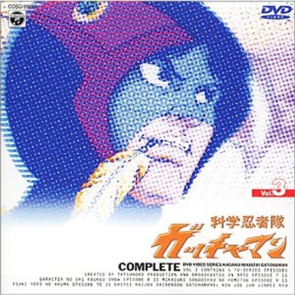 科学忍者隊ガッチャマン VOL.3 DVD: 商品のタイトル【中古品】(中古品)＝使用済み中古品です。画像の商品はサンプル画像です。実際に届く商品と異なりますのでご了承下さいませ。※中古品のため、商品のコンディション、ケース、説明書等の付属...