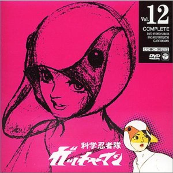 科学忍者隊ガッチャマン VOL.12 DVD: 商品のタイトル【中古品】(中古品)＝使用済み中古品です。画像の商品はサンプル画像です。実際に届く商品と異なりますのでご了承下さいませ。※中古品のため、商品のコンディション、ケース、説明書等の付...