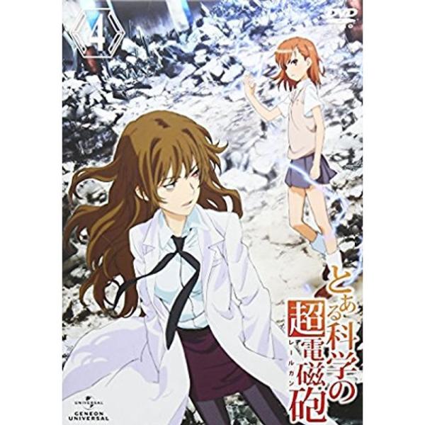 とある科学の超電磁砲 第4巻 <通常版> DVD: 商品のタイトル【中古品】(中古品)＝使用済み中古品です。画像の商品はサンプル画像です。実際に届く商品と異なりますのでご了承下さいませ。※中古品のため、商品のコンディション、ケー...