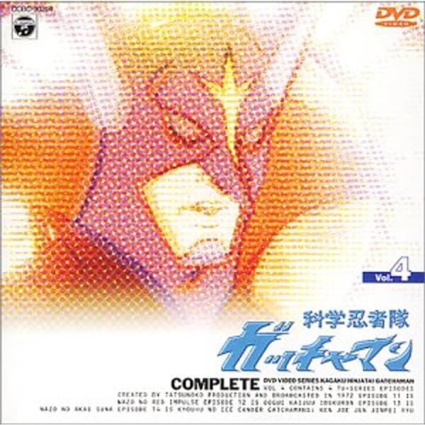 科学忍者隊ガッチャマン VOL.4 DVD: 商品のタイトル【中古品】(中古品)＝使用済み中古品です。画像の商品はサンプル画像です。実際に届く商品と異なりますのでご了承下さいませ。※中古品のため、商品のコンディション、ケース、説明書等の付属...