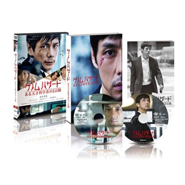 ゲノムハザード ある天才科学者の5日間 DVD: 商品のタイトル【中古品】(中古品)＝使用済み中古品です。画像の商品はサンプル画像です。実際に届く商品と異なりますのでご了承下さいませ。※中古品のため、商品のコンディション、ケース、説明書等の...