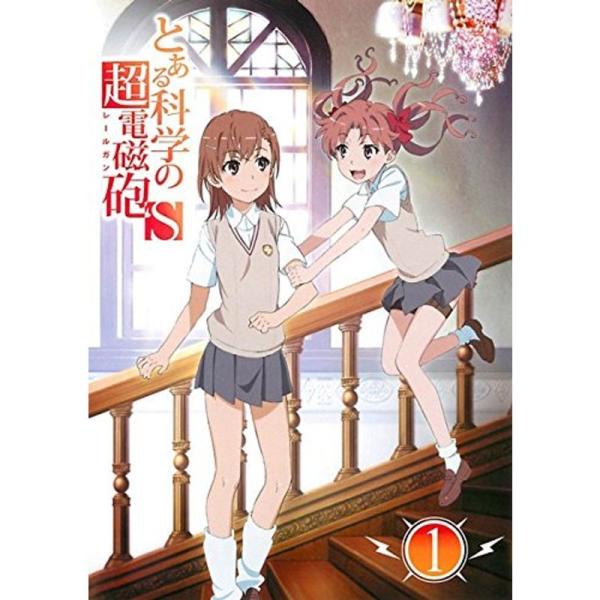 とある科学の超電磁砲S 第1巻 レンタル落ち: 商品のタイトル【中古品】(中古品)＝使用済み中古品です。画像の商品はサンプル画像です。実際に届く商品と異なりますのでご了承下さいませ。※中古品のため、商品のコンディション、ケース、説明書等の付...