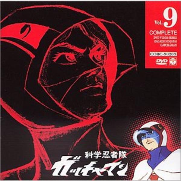 科学忍者隊ガッチャマン VOL.9 DVD: 商品のタイトル【中古品】(中古品)＝使用済み中古品です。画像の商品はサンプル画像です。実際に届く商品と異なりますのでご了承下さいませ。※中古品のため、商品のコンディション、ケース、説明書等の付属...