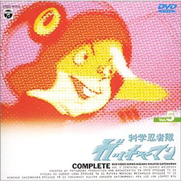 科学忍者隊ガッチャマン VOL.5 DVD: 商品のタイトル【中古品】(中古品)＝使用済み中古品です。画像の商品はサンプル画像です。実際に届く商品と異なりますのでご了承下さいませ。※中古品のため、商品のコンディション、ケース、説明書等の付属...