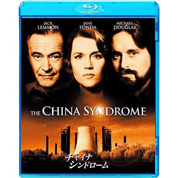 チャイナ・シンドローム Blu-ray: 商品のタイトル【中古品】(中古品)＝使用済み中古品です。画像の商品はサンプル画像です。実際に届く商品と異なりますのでご了承下さいませ。※中古品のため、商品のコンディション、ケース、説明書等の付属品の...