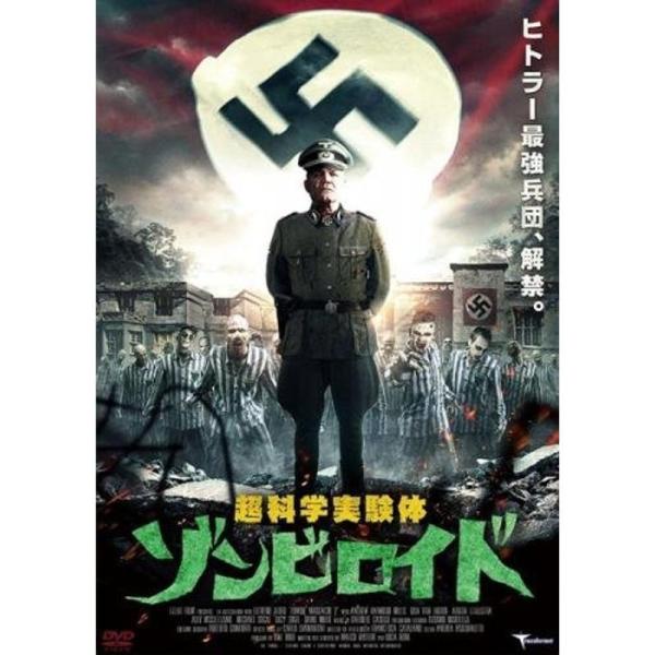 超科学実験体 ゾンビロイド レンタル落ち: 商品のタイトル【中古品】(中古品)＝使用済み中古品です。画像の商品はサンプル画像です。実際に届く商品と異なりますのでご了承下さいませ。※中古品のため、商品のコンディション、ケース、説明書等の付属品...