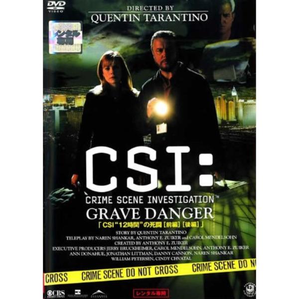 csi:科学捜査班 season 5 タランティーノ監督 グレイブ・デンジャー レンタル落ち: 商品のタイトル【中古品】(中古品)＝使用済み中古品です。画像の商品はサンプル画像です。実際に届く商品と異なりますのでご了承下さいませ。※中古品の...