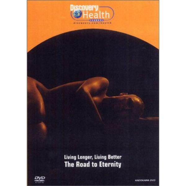 ディスカバリーチャンネル 寿命100歳を実現する科学 不老不死のテクノロジー DVD: 商品のタイトル【中古品】(中古品)＝使用済み中古品です。画像の商品はサンプル画像です。実際に届く商品と異なりますのでご了承下さいませ。※中古品のため、商...