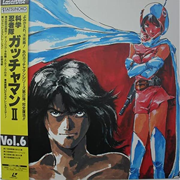 科学忍者隊ガッチャマン パート2 vol.6 laser disc レーザーディスク盤: 商品のタイトル【中古品】(中古品)＝使用済み中古品です。画像の商品はサンプル画像です。実際に届く商品と異なりますのでご了承下さいませ。※中古品のため、...