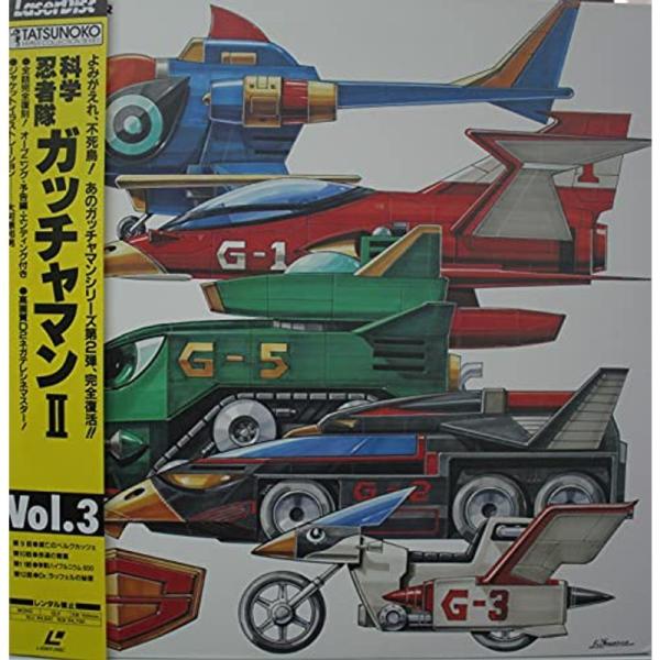 科学忍者隊ガッチャマン パート2 vol.3 laser disc レーザーディスク盤: 商品のタイトル【中古品】(中古品)＝使用済み中古品です。画像の商品はサンプル画像です。実際に届く商品と異なりますのでご了承下さいませ。※中古品のため、...