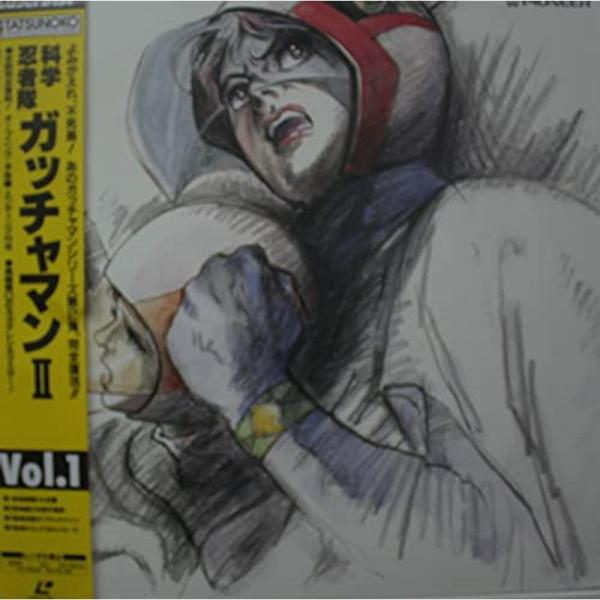 科学忍者隊ガッチャマン パート2 vol.1 laser disc レーザーディスク盤: 商品のタイトル【中古品】(中古品)＝使用済み中古品です。画像の商品はサンプル画像です。実際に届く商品と異なりますのでご了承下さいませ。※中古品のため、...