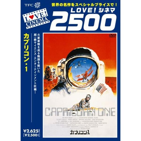 カプリコン・1 DVD: 商品のタイトル【中古品】(中古品)＝使用済み中古品です。画像の商品はサンプル画像です。実際に届く商品と異なりますのでご了承下さいませ。※中古品のため、商品のコンディション、ケース、説明書等の付属品の有無については入...