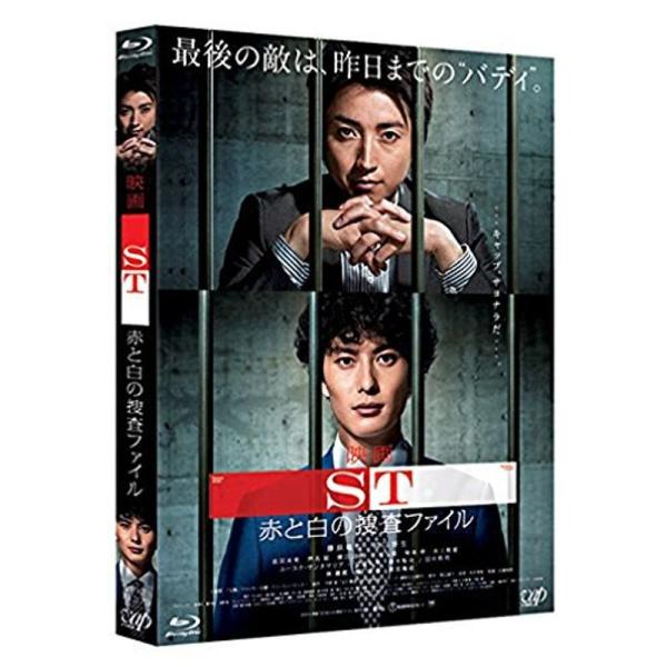 映画「SＴ赤と白の捜査ファイル」 Blu-ray: 商品のタイトル【中古品】(中古品)＝使用済み中古品です。画像の商品はサンプル画像です。実際に届く商品と異なりますのでご了承下さいませ。※中古品のため、商品のコンディション、ケース、説明書等...