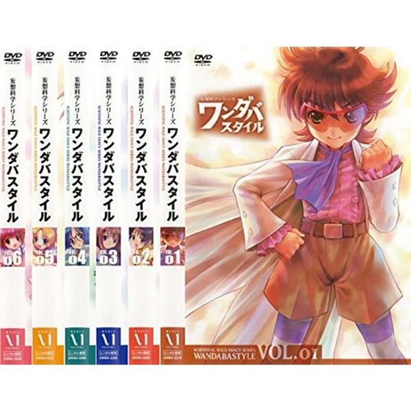 妄想科学シリーズ ワンダバスタイル 全6巻セット レンタル落ち DVD: 商品のタイトル【中古品】(中古品)＝使用済み中古品です。画像の商品はサンプル画像です。実際に届く商品と異なりますのでご了承下さいませ。※中古品のため、商品のコンディシ...