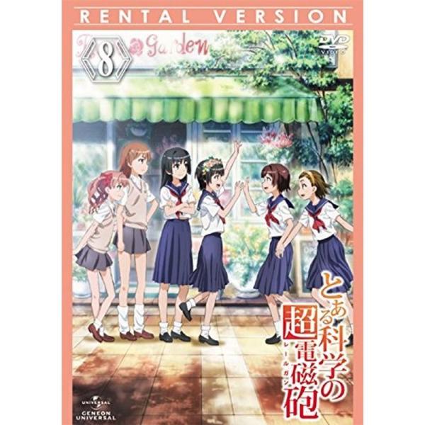 とある科学の超電磁砲 8(22話?24話) レンタル落ち: 商品のタイトル【中古品】(中古品)＝使用済み中古品です。画像の商品はサンプル画像です。実際に届く商品と異なりますのでご了承下さいませ。※中古品のため、商品のコンディション、ケース、...