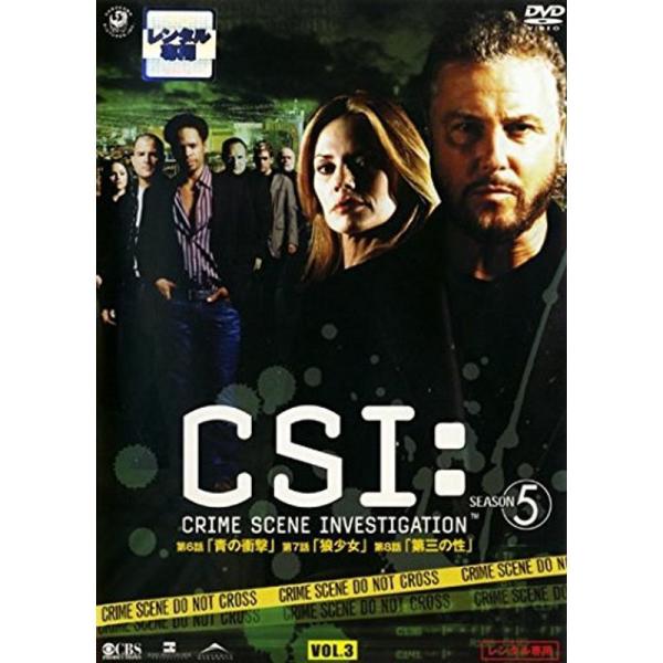 CSI:科学捜査班 SEASON 5 VOL.3(第506話?第508話) レンタル落ち: 商品のタイトル【中古品】(中古品)＝使用済み中古品です。画像の商品はサンプル画像です。実際に届く商品と異なりますのでご了承下さいませ。※中古品のため...
