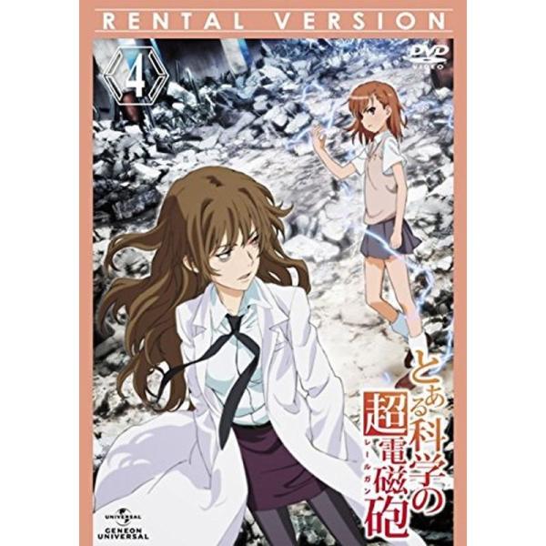 とある科学の超電磁砲 第4巻(第10話 第12話) レンタル落ち: 商品のタイトル【中古品】(中古品)＝使用済み中古品です。画像の商品はサンプル画像です。実際に届く商品と異なりますのでご了承下さいませ。※中古品のため、商品のコンディション、...