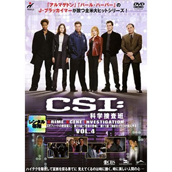 CSI:科学捜査班 4(第9話 第11話) レンタル落ち: 商品のタイトル【中古品】(中古品)＝使用済み中古品です。画像の商品はサンプル画像です。実際に届く商品と異なりますのでご了承下さいませ。※中古品のため、商品のコンディション、ケース、...
