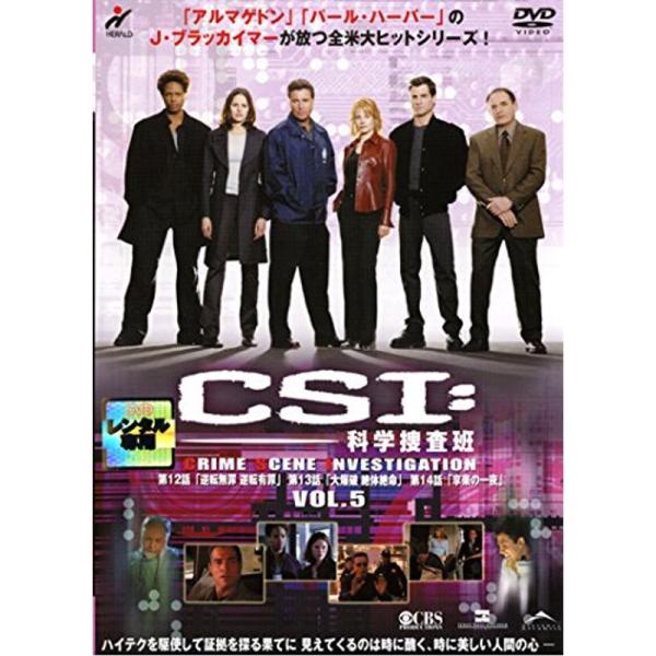 CSI:科学捜査班 5(第12話 第14話) レンタル落ち: 商品のタイトル【中古品】(中古品)＝使用済み中古品です。画像の商品はサンプル画像です。実際に届く商品と異なりますのでご了承下さいませ。※中古品のため、商品のコンディション、ケース...