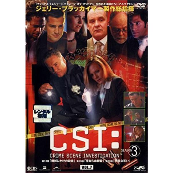 CSI:科学捜査班 SEASON 3 VOL.7 レンタル落ち: 商品のタイトル【中古品】(中古品)＝使用済み中古品です。画像の商品はサンプル画像です。実際に届く商品と異なりますのでご了承下さいませ。※中古品のため、商品のコンディション、ケ...