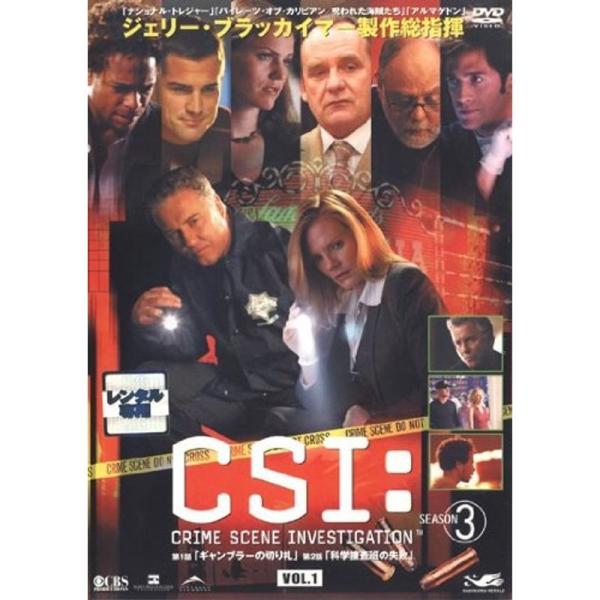 CSI:科学捜査班 SEASON 3 VOL.1 レンタル落ち: 商品のタイトル【中古品】(中古品)＝使用済み中古品です。画像の商品はサンプル画像です。実際に届く商品と異なりますのでご了承下さいませ。※中古品のため、商品のコンディション、ケ...