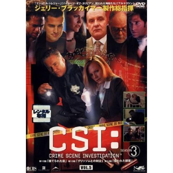 CSI:科学捜査班 SEASON 3 VOL.5 レンタル落ち: 商品のタイトル【中古品】(中古品)＝使用済み中古品です。画像の商品はサンプル画像です。実際に届く商品と異なりますのでご了承下さいませ。※中古品のため、商品のコンディション、ケ...