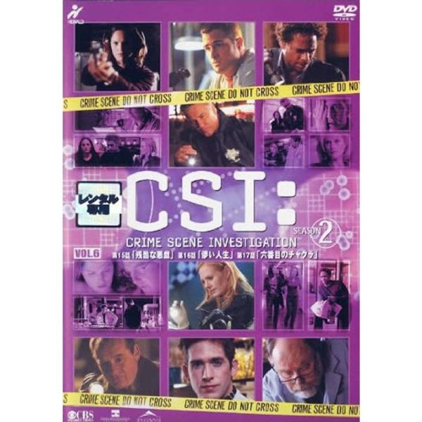 CSI:科学捜査班 SEASON 2 VOL.6 レンタル落ち: 商品のタイトル【中古品】(中古品)＝使用済み中古品です。画像の商品はサンプル画像です。実際に届く商品と異なりますのでご了承下さいませ。※中古品のため、商品のコンディション、ケ...