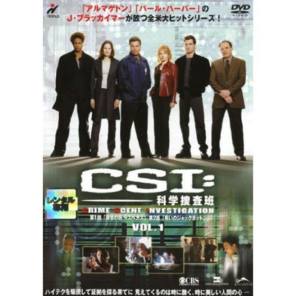 CSI:科学捜査班 1(第1話 第2話) レンタル落ち: 商品のタイトル【中古品】(中古品)＝使用済み中古品です。画像の商品はサンプル画像です。実際に届く商品と異なりますのでご了承下さいませ。※中古品のため、商品のコンディション、ケース、説...