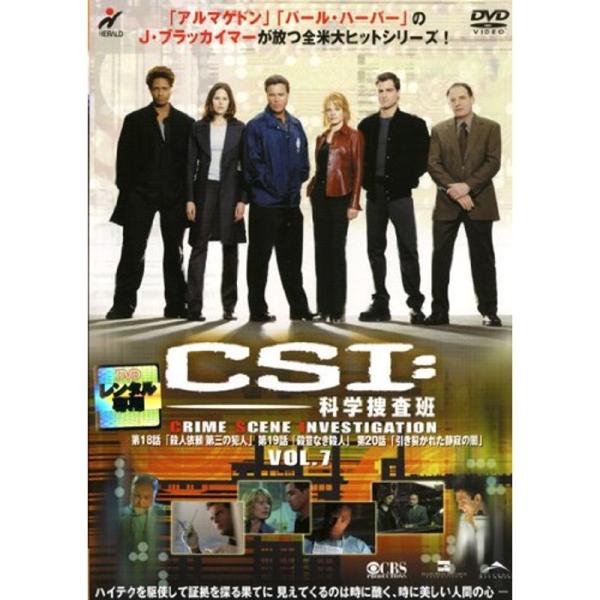 CSI:科学捜査班 7(第18話 第20話) レンタル落ち: 商品のタイトル【中古品】(中古品)＝使用済み中古品です。画像の商品はサンプル画像です。実際に届く商品と異なりますのでご了承下さいませ。※中古品のため、商品のコンディション、ケース...