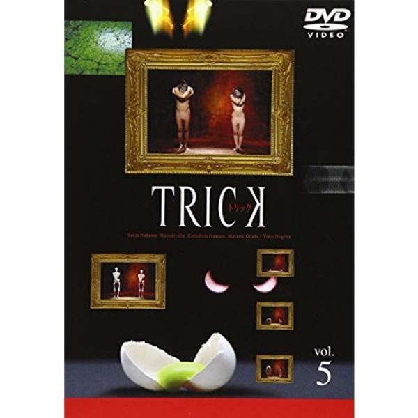 トリック(5) DVD: 商品のタイトル【中古品】(中古品)＝使用済み中古品です。画像の商品はサンプル画像です。実際に届く商品と異なりますのでご了承下さいませ。※中古品のため、商品のコンディション、ケース、説明書等の付属品の有無については入...