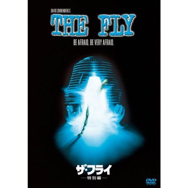 ザ・フライ （特別編） DVD: 商品のタイトル【中古品】(中古品)＝使用済み中古品です。画像の商品はサンプル画像です。実際に届く商品と異なりますのでご了承下さいませ。※中古品のため、商品のコンディション、ケース、説明書等の付属品の有無につ...