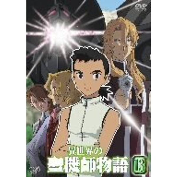 異世界の聖機師物語(13) DVD: 商品のタイトル【中古品】(中古品)＝使用済み中古品です。画像の商品はサンプル画像です。実際に届く商品と異なりますのでご了承下さいませ。※中古品のため、商品のコンディション、ケース、説明書等の付属品の有無...