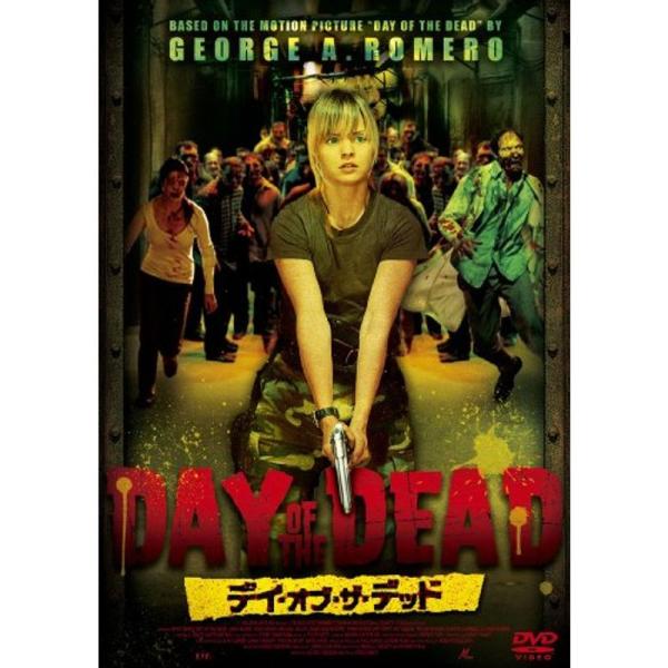 スマイルBEST デイ・オブ・ザ・デッド DVD: 商品のタイトル【中古品】(中古品)＝使用済み中古品です。画像の商品はサンプル画像です。実際に届く商品と異なりますのでご了承下さいませ。※中古品のため、商品のコンディション、ケース、説明書等...