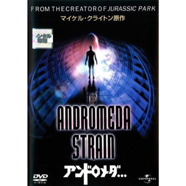 アンドロメダ… レンタル落ち: 商品のタイトル【中古品】(中古品)＝使用済み中古品です。画像の商品はサンプル画像です。実際に届く商品と異なりますのでご了承下さいませ。※中古品のため、商品のコンディション、ケース、説明書等の付属品の有無につい...