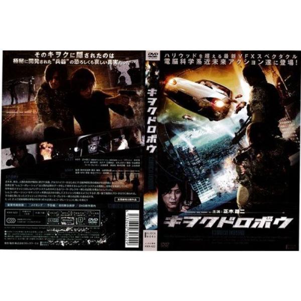 キヲクドロボウレンタル落ち: 商品のタイトル【中古品】(中古品)＝使用済み中古品です。画像の商品はサンプル画像です。実際に届く商品と異なりますのでご了承下さいませ。※中古品のため、商品のコンディション、ケース、説明書等の付属品の有無について...